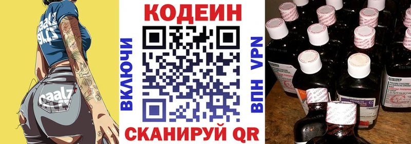 Codein Purple Drank Салават