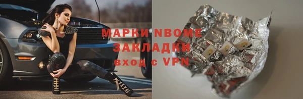 марки nbome Михайловск