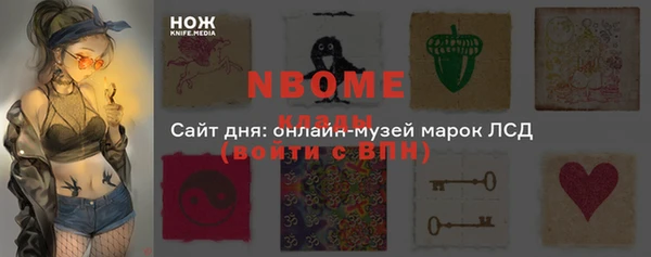 марки nbome Михайловск